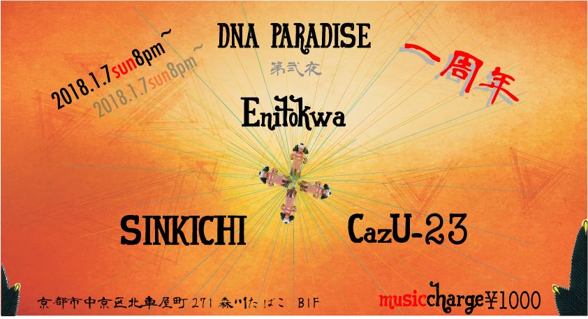 Dna paradise 1st anniv.其ノ弐