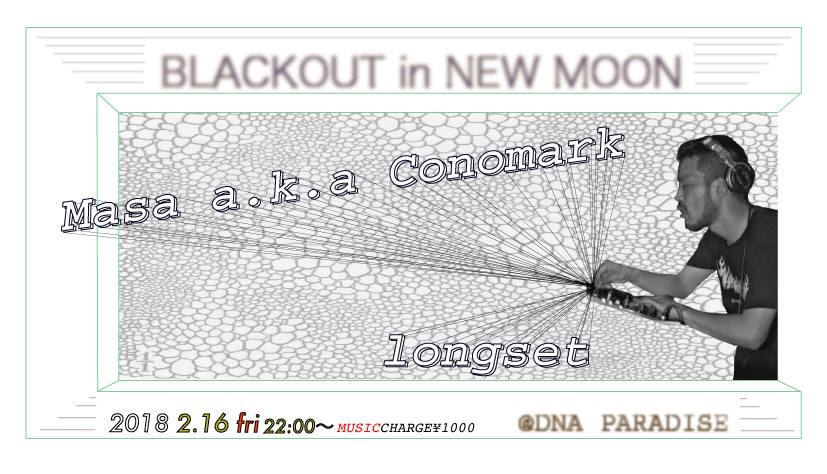 16日 Masa aka Conomark longset