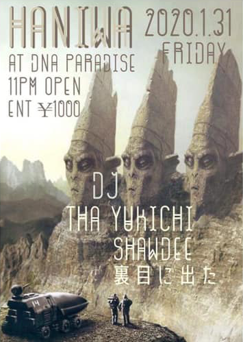 HANIWA